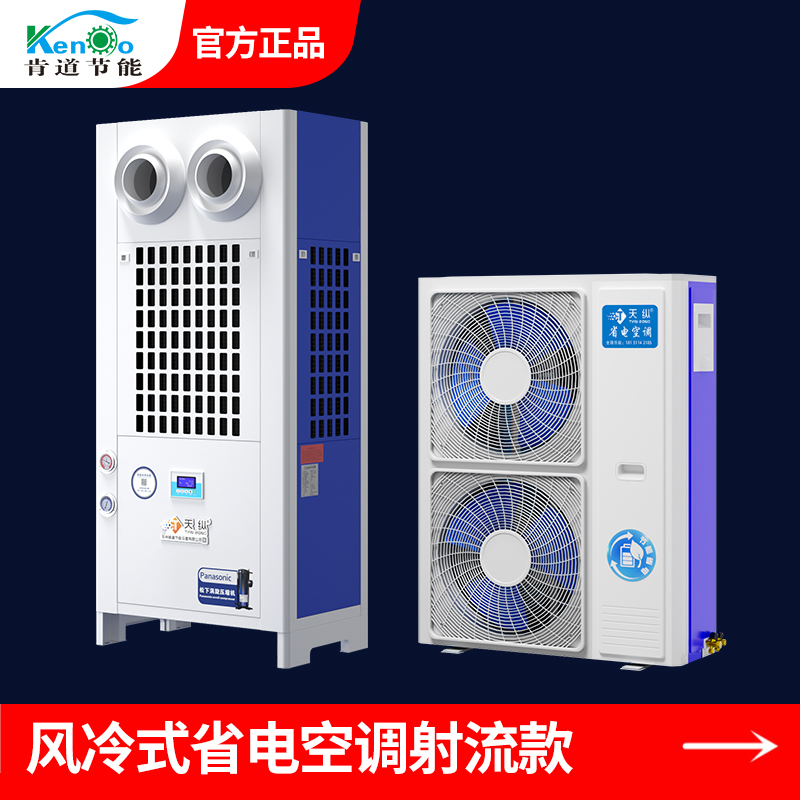 風冷式省電空調(diào)射流款A(yù)X-160WS